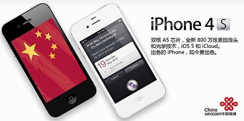 iPhone China