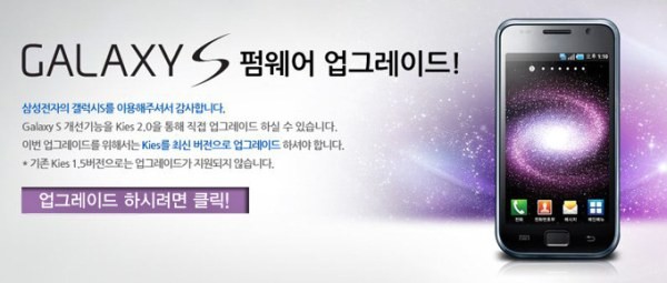 Galaxy-S-Value-Pack-Korea