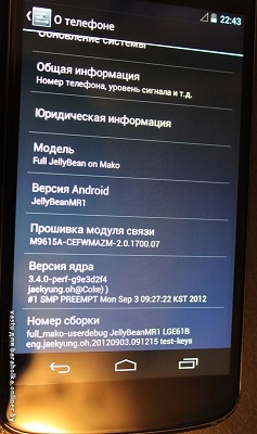 LG-Nexus-Leak-3