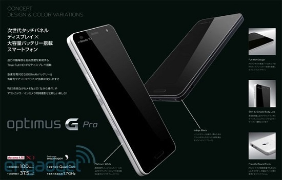 LG-Optimus-G-Pro-Specs-Leak 