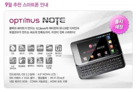 LG Optimus Note will be a QWERTY Keyboard equipped Dual-Core smartphone 1 LG optimus note