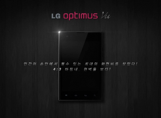 lg-optimus-vu