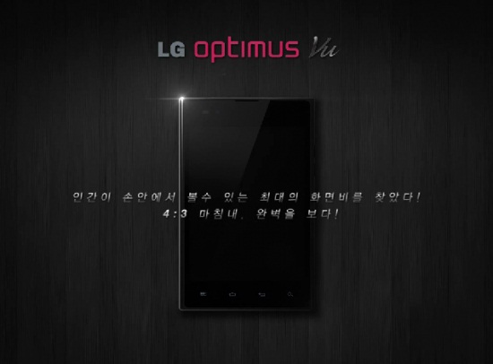 lg-optimus-vu