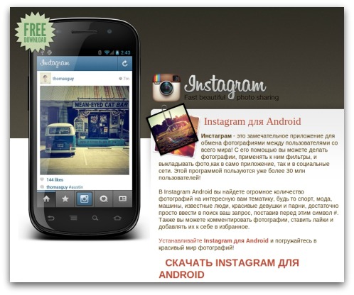 Fake-Instagram-App