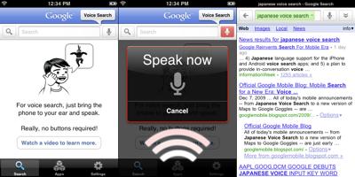Google Mobile App's New version for iPhone now available in App Store 2 google-mobile-app-iphone