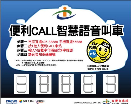 Now book a Taxi using your Nokia NFC enabled device 1 nokia nfc taxi taiwan