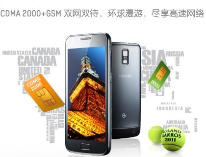 Samsung Galaxy S II Duos Dual-SIM heading to China 1 galaxy-s-ii-duos