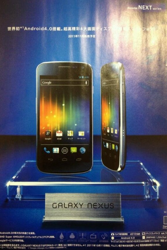 NTT DoCoMo Japan leaks the release date and specs of the Samsung Galaxy Nexus 1 galaxy nexus flyer ntt
