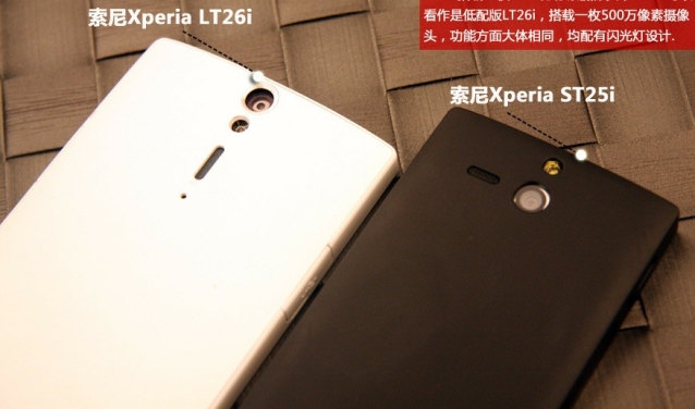 Xperia-U-2