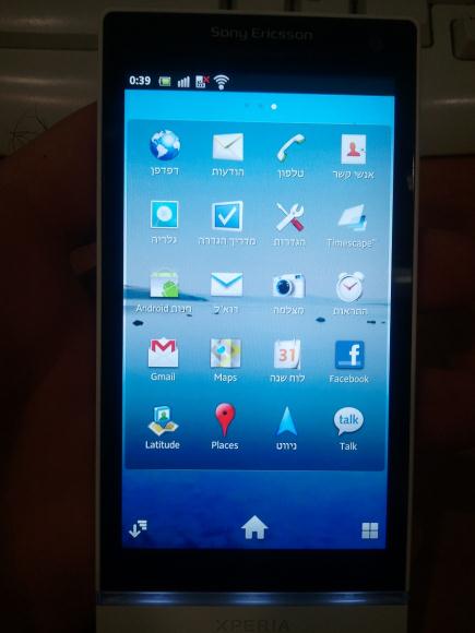Sony Ericsson Xperia Arc HD spotted with some pictures 1 arc-hd-nozomi 1