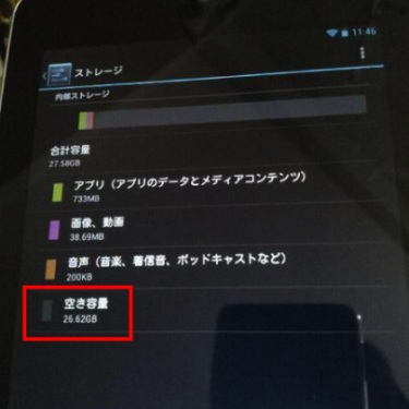 Nexus-7-32-GB-Leak