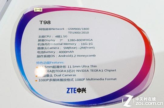 zte-t98-2