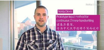 Nokia Diexie released in beta for writing Chinese naturally and accurately 1 Nokia-chinese