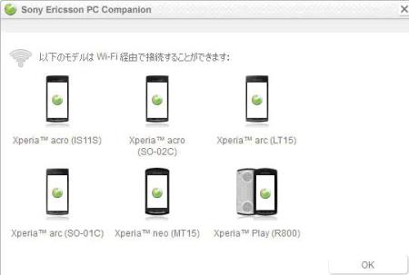 Sony Ericsson leaks another smart phone, Xperia Acro 1 xperia-sony-ericsson
