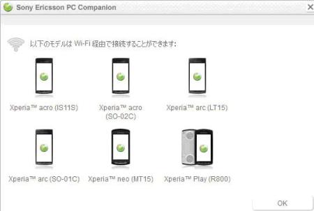 xperia-sony-ericsson