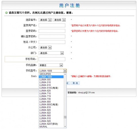 Nokia-Lumia-1000-China-Mobile