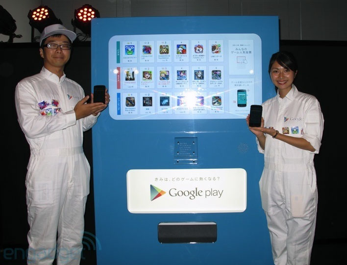 Google-Play-vending-machine