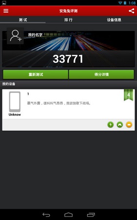 Nvidia-Tegra-Note-7-benchmark-performance-1