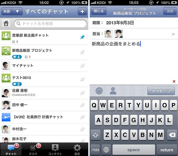 Chatwork Business Communication App Manage Your Team Easily Mobigyaan