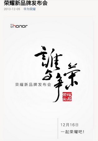 Huawei-Glory-4-invite
