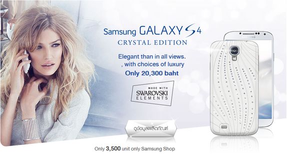 samsung-galaxy-s4-crystal-edition[1]