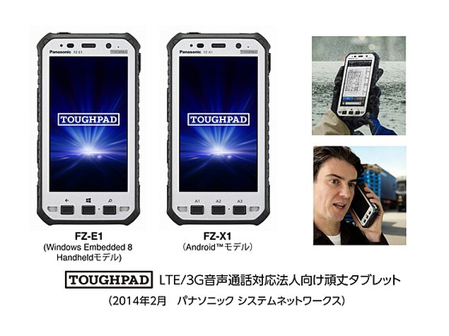 panasonic toughpad fz-e1 and fz-x1