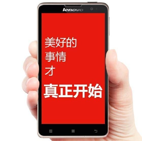 Lenovo S898T