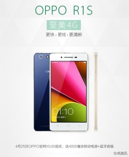 Oppo-R1S-launch-date 