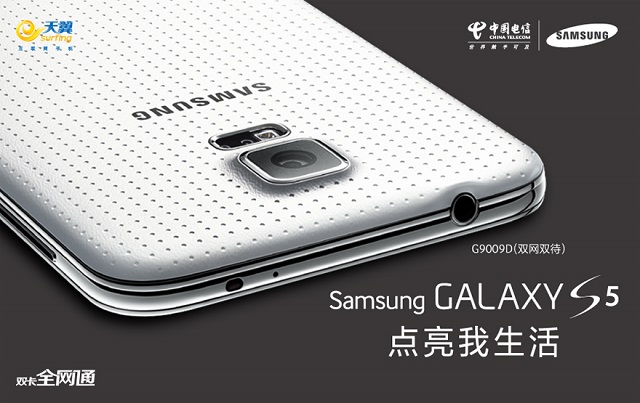 Samsung-galaxy-s-5-dual-sim-china