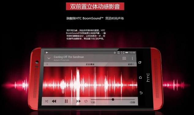 HTC One M8 Ace leaks 1