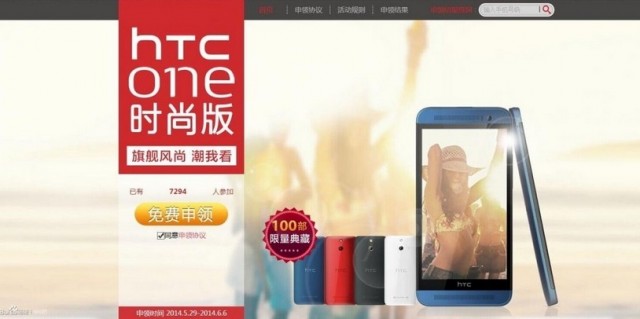HTC One M8 Ace leaks 3