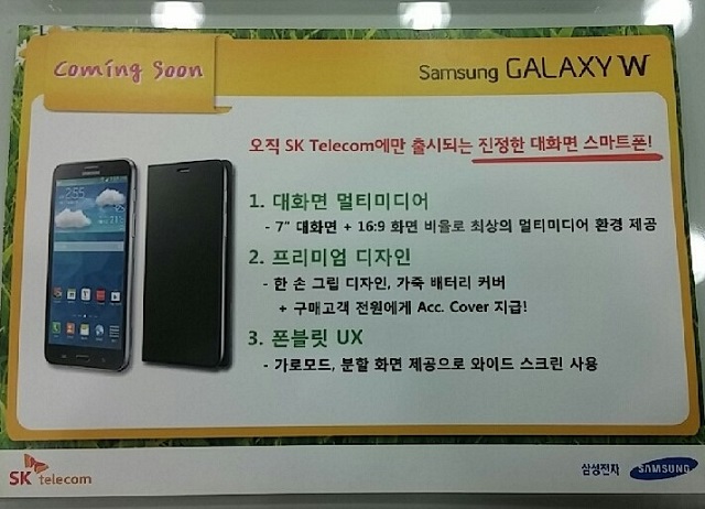 Samsung-Galaxy-W-7-inch-promo-image