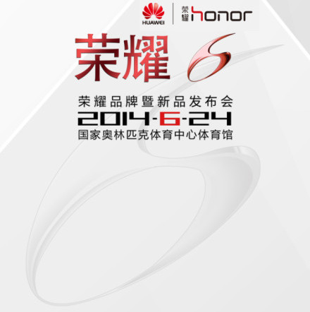 Huawei Honor 6 event