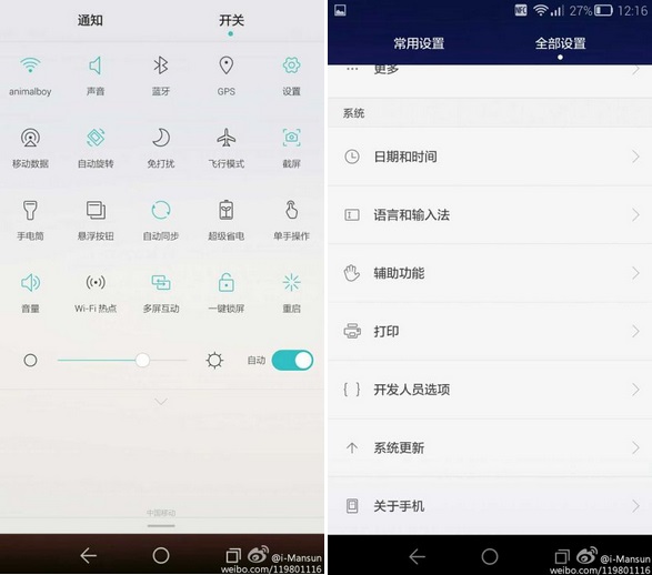 Huawei Emotion 3.0 UI leaks 2