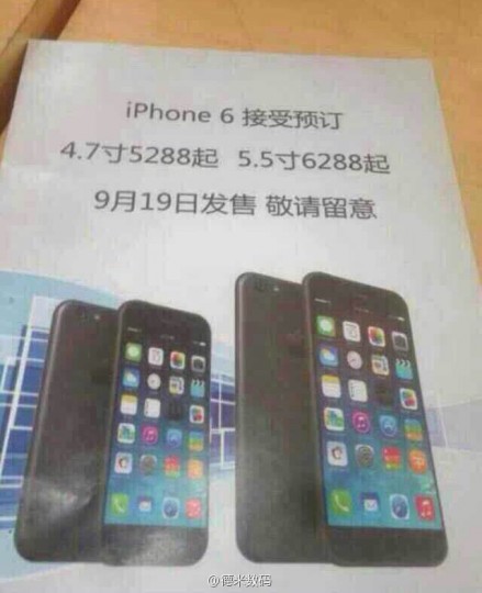 iPhone 6 pamphlet ad leaks