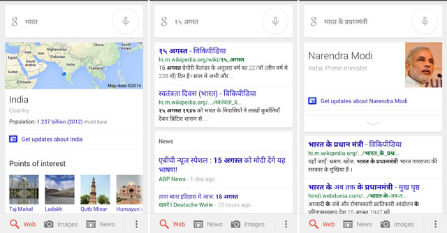 Google-Now-hindi-support