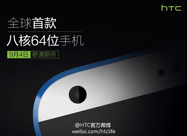 HTC-Desire-820-teaser