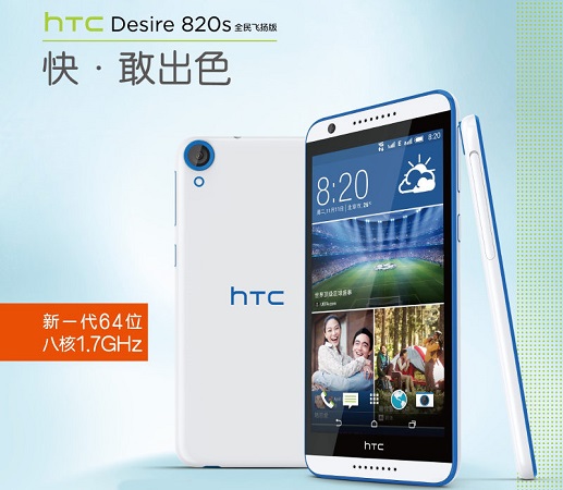 HTC-Desire-820s-official-china