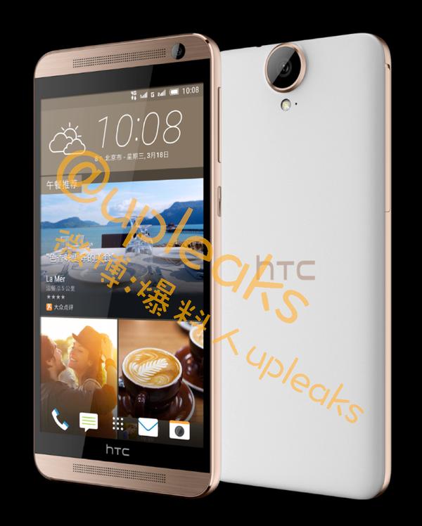 HTC One E9 Plus press leak 3