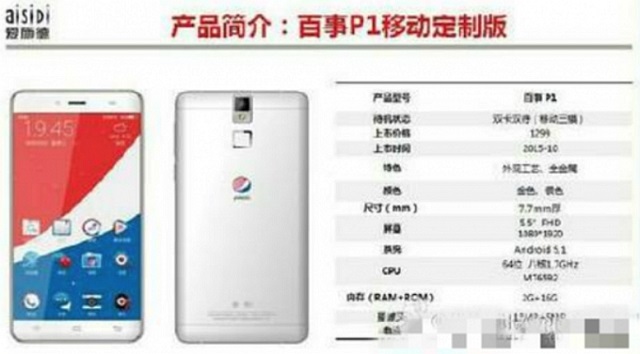 Pepsi-P1-Phone-leak