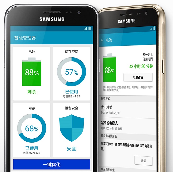 samsung-galaxy-J3⑥-smart-manager