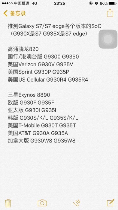 samsung-galaxy-s7-model-numbers-leaked-snapdragon-820-or-exynos-8890