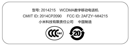 xiaomi-mi-4-fcc-certification