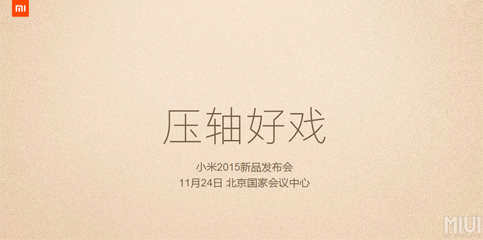 xiaomi-redmi-note-2-pro-launch-teaser