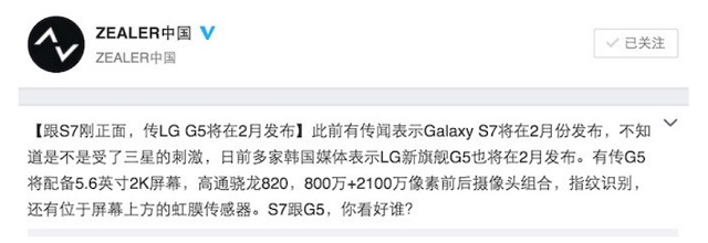 lg-g5-weibo-leak 