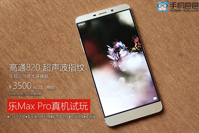 letv-le-max-pro-expected-price