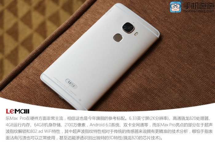 letv-le-max-pro-expected-specs