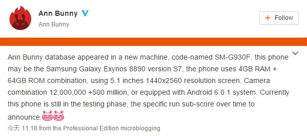 samsung-galaxy-s7-exynos-antutu