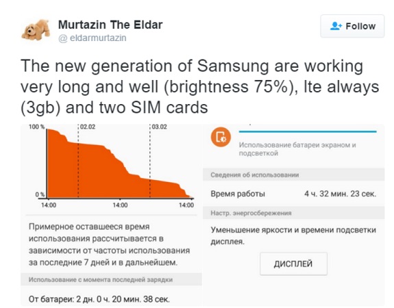 Samsung-Galaxy-S7-48-hours-of-battery-life-leak