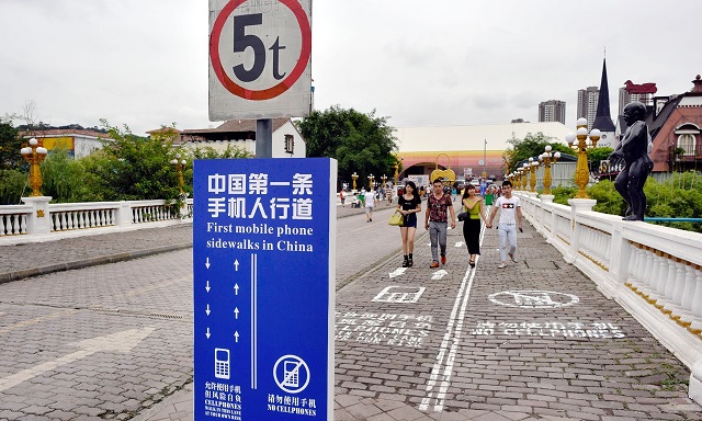 mobile-lane-china